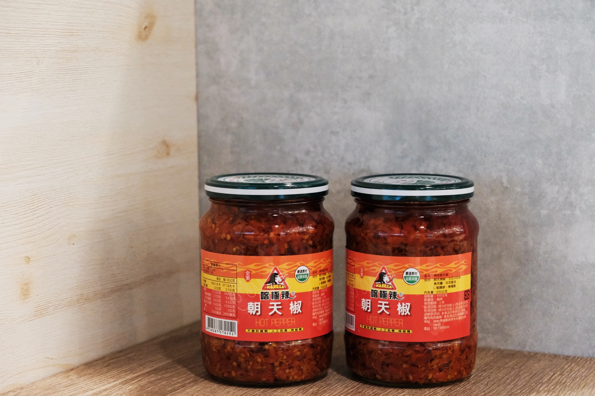 Spicy Chili Sauce (Chao Tian Chili)