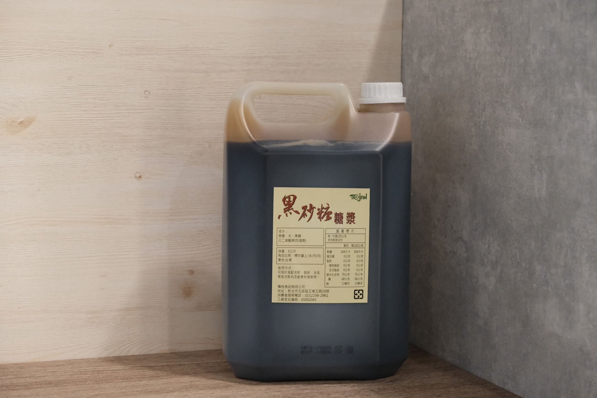 黑砂糖糖漿