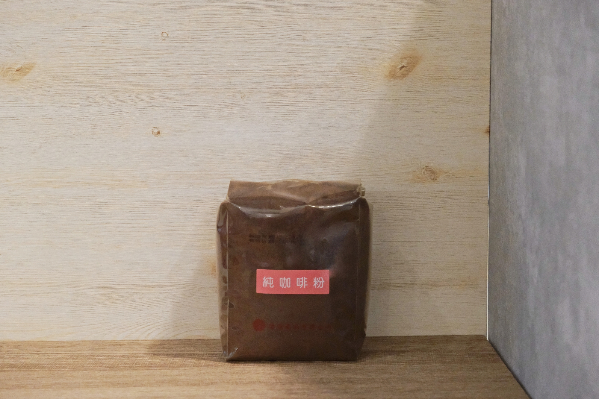 純咖啡粉